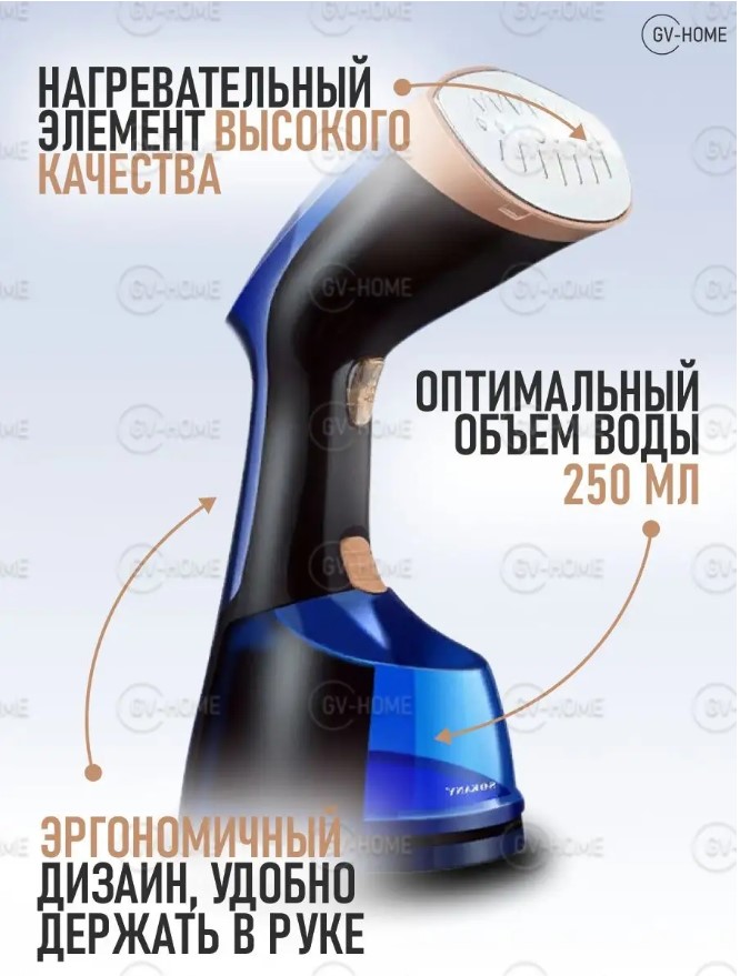 
              Отпариватель ручной SK-3080 