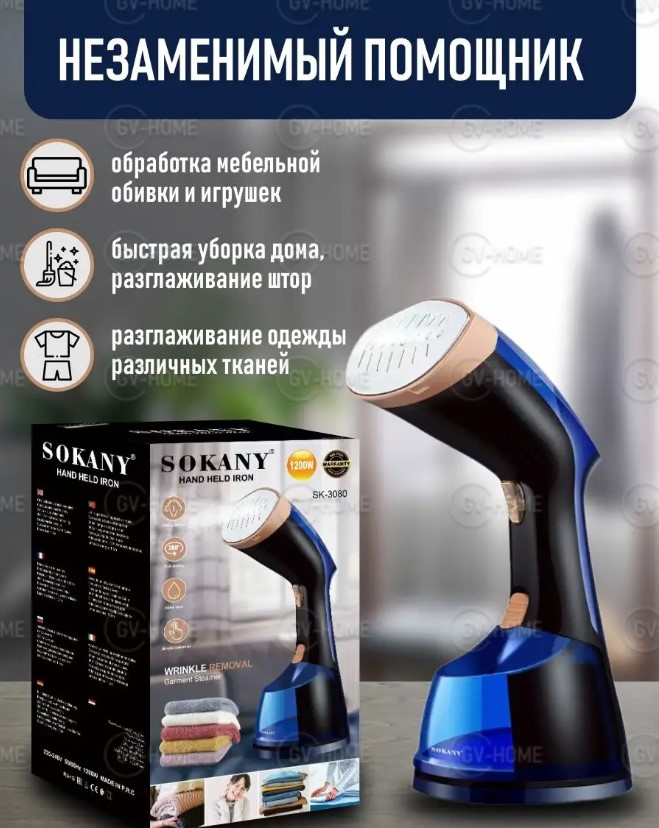 
              Отпариватель ручной SK-3080 